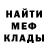 Меф 4 MMC Daddel Frank