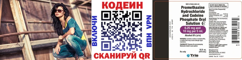 Codein Purple Drank  Новосиль 