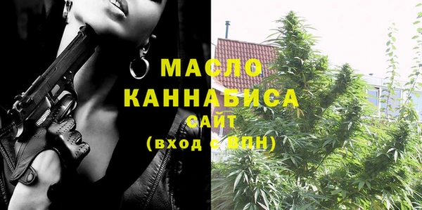 мяу мяу кристалл Бородино