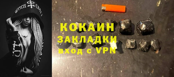 мяу мяу кристалл Бородино