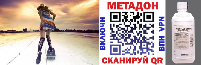 Метадон methadone  Новосиль 